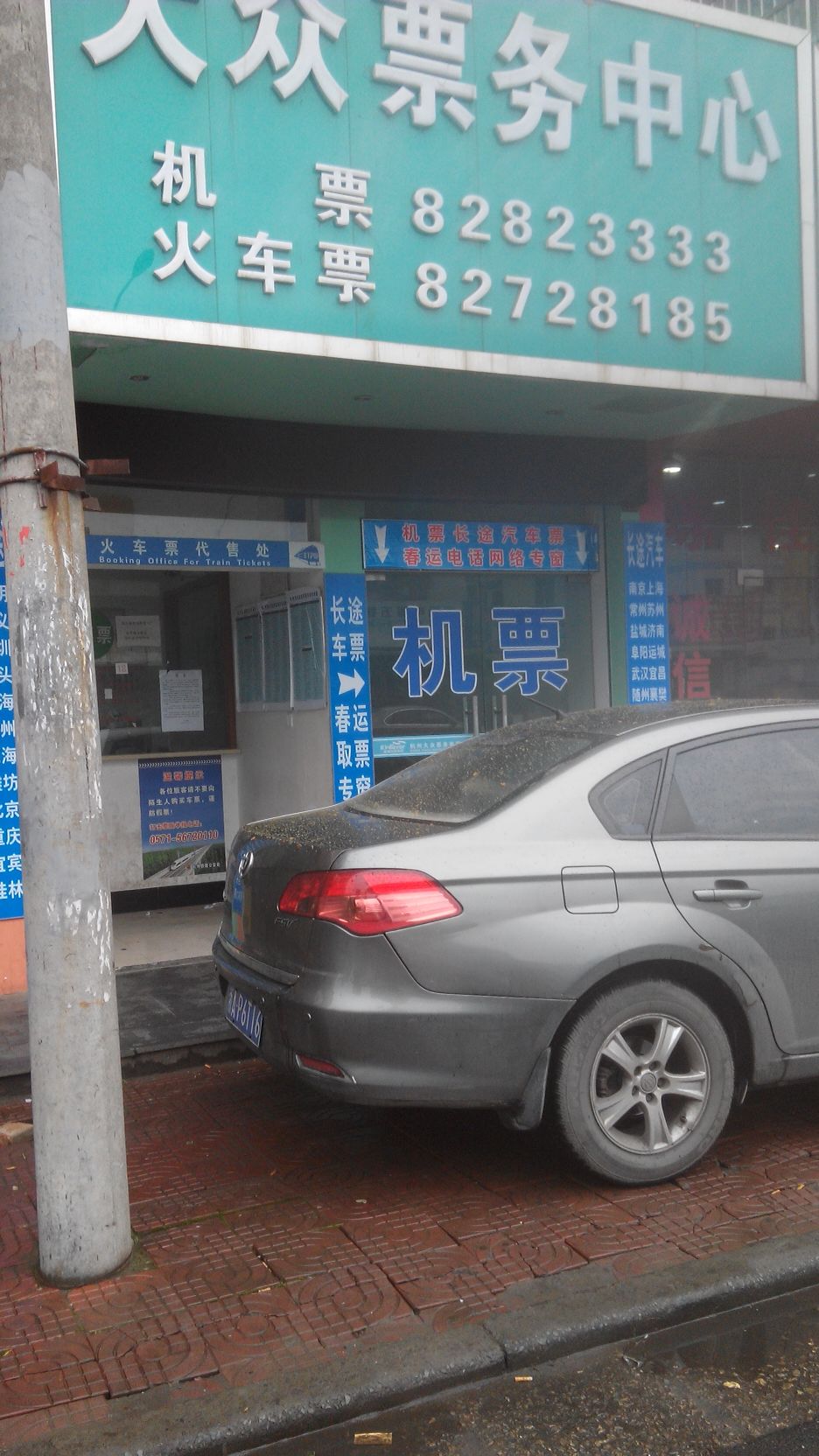 火車票代售處服務(wù)指南 電話、地址、路線、價(jià)格及預(yù)訂方式