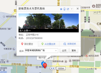 城陽(yáng)利客來(lái)火車票代售點(diǎn)聯(lián)系方式及代辦簽證查詢